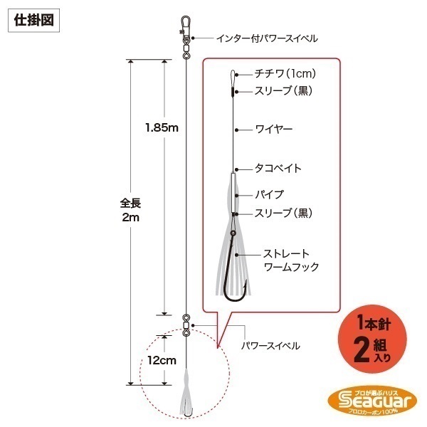 【ハリミツ×Tsulino】駿河湾船太刀魚　夜光シラスワイヤー仕掛け 